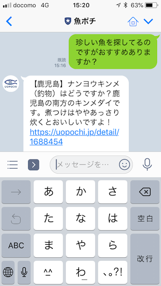 LINEトークでお問合せOK